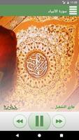 برنامه‌نما القرآن الكريم - ياسر الدوسري عکس از صفحه
