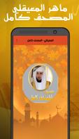 المعيقلي - المصحف كامل poster