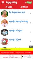 ព្រះអភិធម្ម Poster