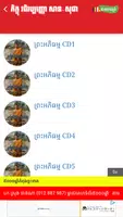 ព្រះអភិធម្ម capture d'écran 1