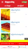 ព្រះអភិធម្ម capture d'écran 3