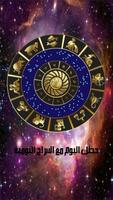 الابراج اليومية bài đăng