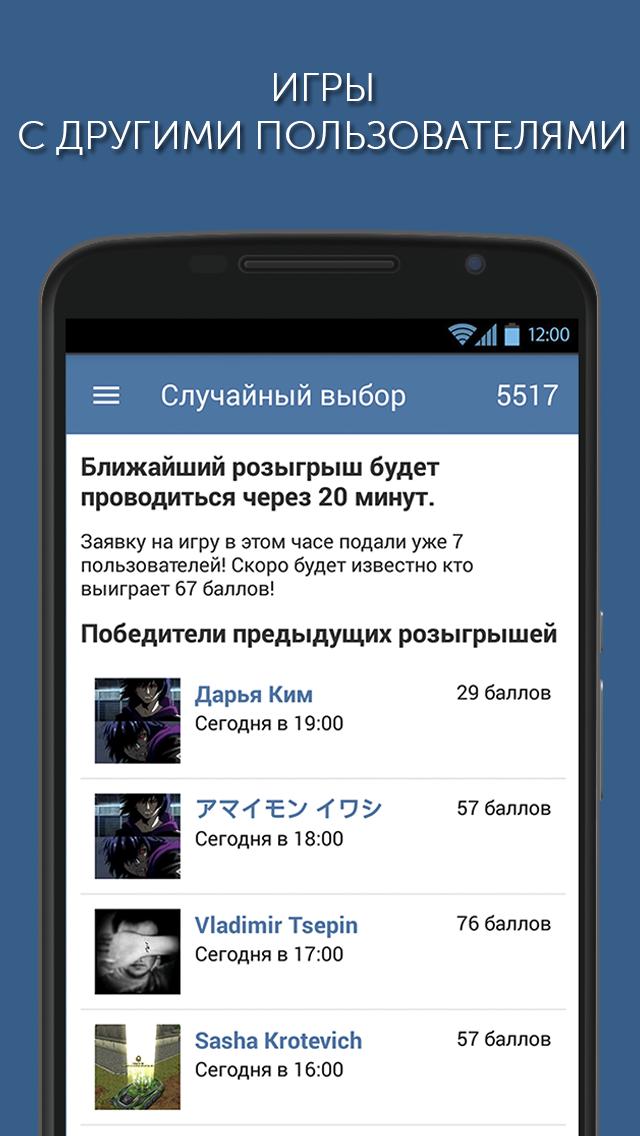 вк приложение apk