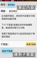 記事樹 screenshot 1