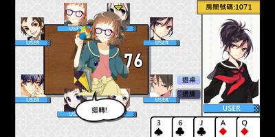 撲克99 Online screenshot 1