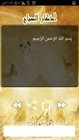 ابدء صباحك بالاذكار syot layar 1