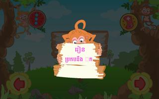 Khmer Rean An II 스크린샷 3