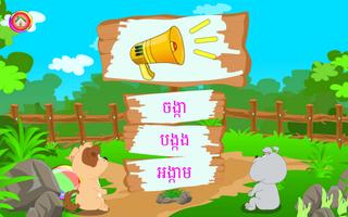 Khmer Rean An IV capture d'écran 3