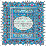 Quraan