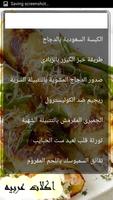 برنامه‌نما اشهى المأكولات العربية 2016 عکس از صفحه