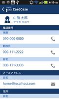 電話帳アプリ - CardCase Screenshot 1