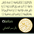 Quran To All ícone