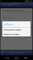 Расписание БГТУ Военмех स्क्रीनशॉट 3