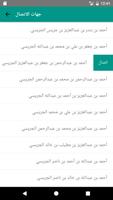 دليل عائلة الجريسي screenshot 3