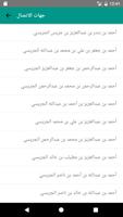 دليل عائلة الجريسي screenshot 1