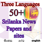 SriLanka NewsPapers & websites icono