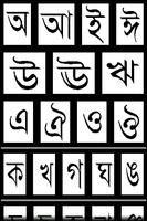 Okkhor  Bangla Alphabet (Free) পোস্টার