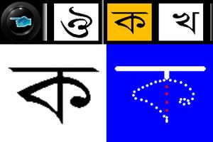 Okkhor  Bangla Alphabet (Free) 截图 1