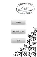 Okkhor  Bangla Alphabet (Free) 截圖 2