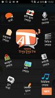 Tapur Tupur Talk (BETA) Screenshot 2