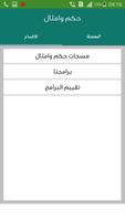 برنامه‌نما حكم و امثال عکس از صفحه