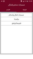 حكم وامثال 2016 скриншот 1