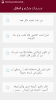 برنامه‌نما حكم وامثال 2016 عکس از صفحه