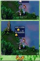 梦幻西游四格漫画 screenshot 3