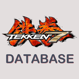 철권7 데이터베이스