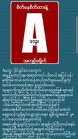 ေသြး ႏွင့္ ကံၾကမၼာ poster