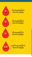 ေသြး ႏွင့္ ကံၾကမၼာ screenshot 2