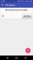 Управление рестораном स्क्रीनशॉट 3
