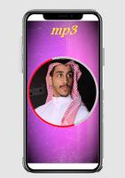 Musik von Fawaz Al Saeed Plakat