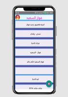 Music Fawaz Al Saeed screenshot 1