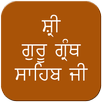 Sri Guru Granth Sahib Ji APK