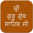 Sri Guru Granth Sahib Ji icône