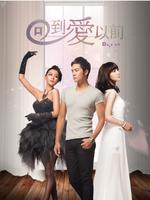 回到愛以前 Plakat