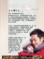 回到愛以前 Screenshot 2