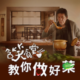 含笑食堂教你做好菜 Zeichen