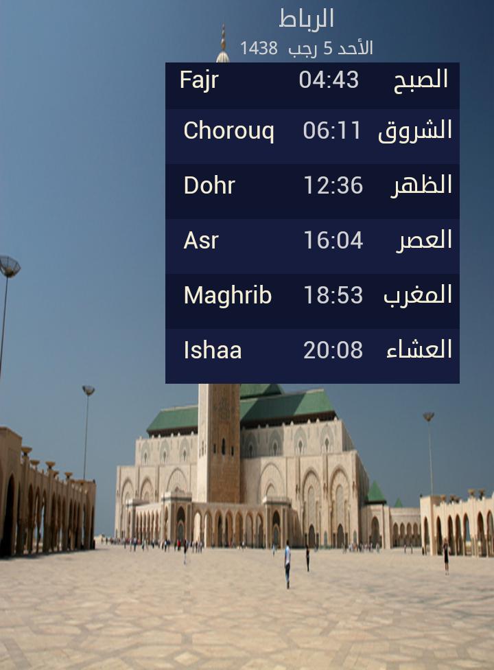 TÉLÉCHARGER SALAAT FIRST LITE LITE FIRST TÉLÉCHARGER SALAAT
