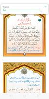 Aapki Pareshanian aur Durood S captura de pantalla 3
