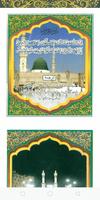 Aapki Pareshanian aur Durood S Poster