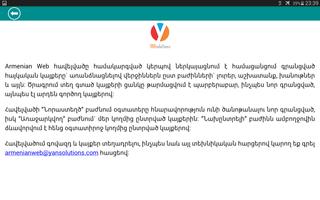 Armenian Web تصوير الشاشة 2