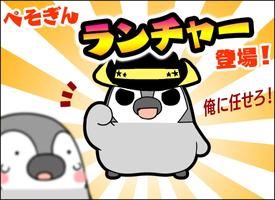 待受のアイコンがスッキリ　ぺそぎん ランチャー 截圖 2