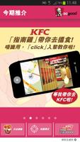 KFC HK plakat