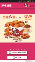 KFC HK syot layar 3