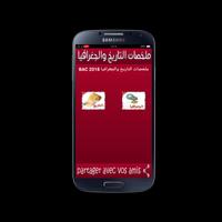 ملخصات التاريخ والجغرافيا BAC 2018 DZ постер