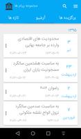 UHJ Messages collection اسکرین شاٹ 1