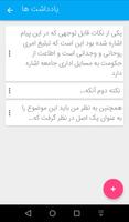 UHJ Messages collection اسکرین شاٹ 3