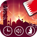 أوقات الصلاة في البحرين APK